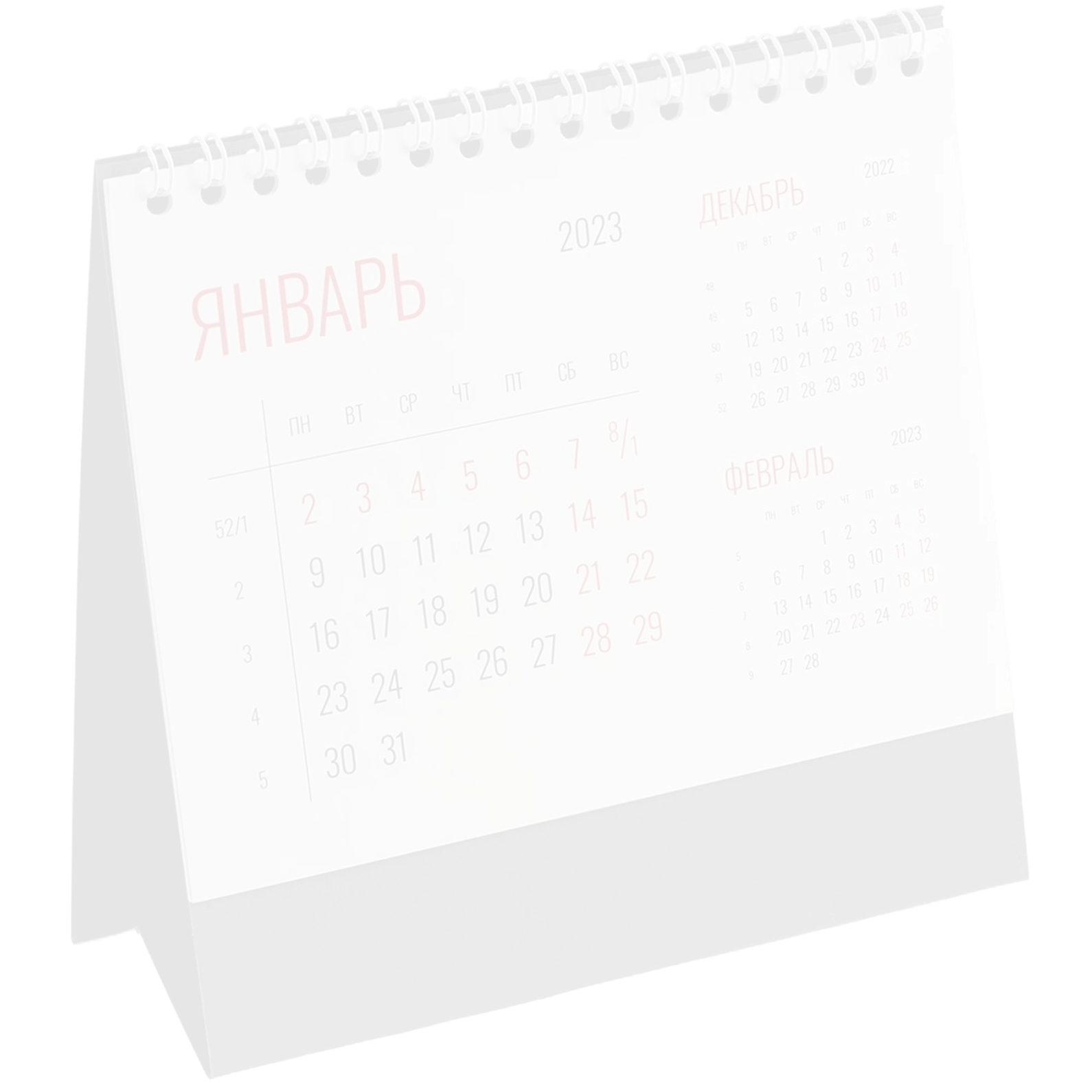 Календарь