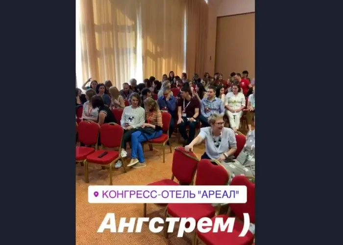 Ангстрем